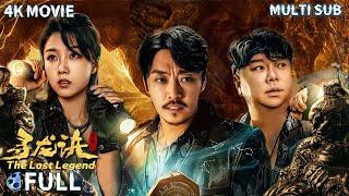 【ENG SUB】The expedition team explores ancient tombs in search of dragons and they are in crisis