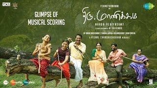 Thiru.Manickam - Musical Scoring | Samuthirakani | Vishal Chandrashekhar | Nanda Periyasamy