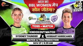 Sydney Thunder vs Hobart Hurricanes आज मैच कौन जीतेगा ? BBL Knockout Match Prediction | SYTW vs HBHW