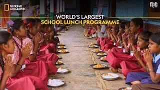 World’s Largest School Lunch Programme | India’s Mega Kitchens | National Geographic