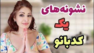 وسایل ضروری آشپزخونه من بعنوان کدبانو - قسمت اول