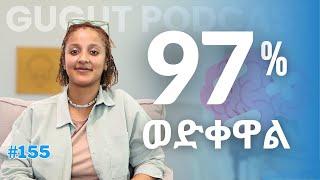 Harvard Psychologist ለ  ተማሪዎች | ረደኤት አለሙ