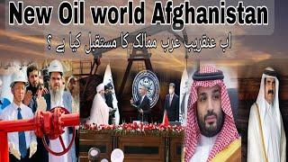 Taliban led Afghanistan to Extract Oil//Taliban- China Contract for Oil Extraction/Arab Dunya Naraz