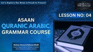 Asaan Quranic Arabic Grammar - Lesson 4