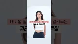 귀티나는 필라테스 강사들 특징 7 #필라테스