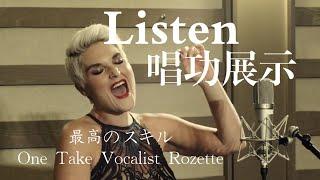 無修音一次過！加拿大聲樂老師高難度演唱！Rozette - Listen (One Take Studio Recording Session)｜Beyonce Cover