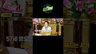 계묘년 말띠는 어떤 일이 있을까?#Short