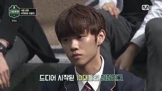 더보이즈 김선우 고등래퍼 1화 cut