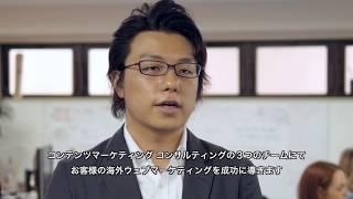 越境EC・海外BtoBマーケティングの世界へボカン　会社説明