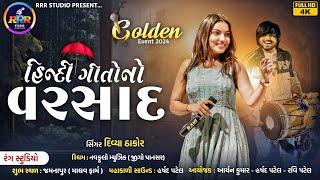  હિન્દી ગીતો નો વરસાદ | DIVYA THAKOR |AllTime Hit Live Hindi Song | 2023 Hindi Song