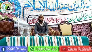 Abdul Naeem Tilawat Quran majeed kundian