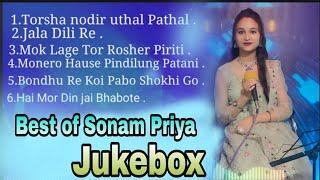 Sonam Priya।। Jukebox Song।। By Sonam Priya।।