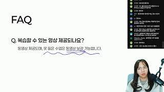 겨울방학 스텔라T 수업 Q&A 궁금증 다 해소하고 가세요