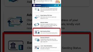 how to check aadhar seeding bank account online  || bank aadhar linking status