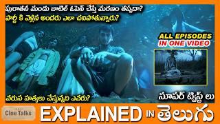 పురాతన మందు బాటిల్ ఓపెన్ చేస్తే మరణం తప్పదా?-full movie Story explained in Telugu-Movie explained