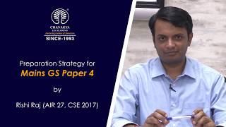 UPSC Mains GS Paper 4 Preparation Strategy By IAS Topper Rishi Raj (AIR 27, UPSC CSE 2017)