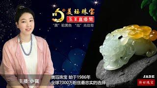 翡翠 翡翠直播：翡翠玉高級珠宝私人訂製│翡翠原石│翡翠玉│玉石段子│玉石│原石 翡翠