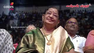 மலர்ந்தும் மலராத பாதி மலர் போல | #TMSS #SingerKalpana @LakshmanSruthiMusicals @colorstv