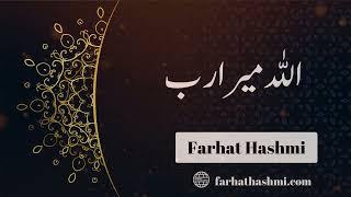 Allah Mera Rabb  - Taalluq Billah- By Dr. Farhat Hashmi