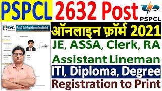 PSPCL Assistant Lineman Online Form 2021 ¦¦ How to Fill PSPCL ALM / Clerk / ASSA Online Form 2021