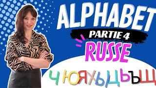  Alphabet russe partie 4 - apprendre le russe niveau débutant