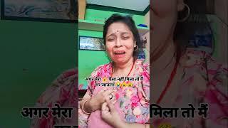 mai mar jaunga #creator #funny #fun #funnyvideo #shortsmaker #reels #actingqueen #dialogue #follow