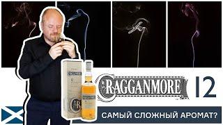 Самый ароматный односолодовый виски – Cragganmore 12