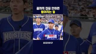 낫아웃 상황에서 노 아웃으로 변함