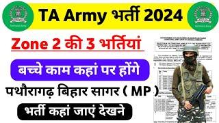 TA army bharti 2024 Zone 2 | TA army Zone rally 2024 | TA Army vacancy 2024 Zone 2