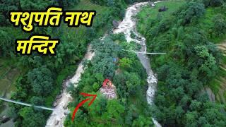 नेपालीले तुरुन्तै हेर्नुहोला..कुना कन्दराले गर्यो पर्दाफास Pashupatinath Temple Nepal | Kuna Kandara