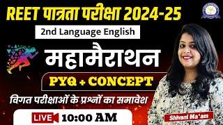 REET PRE 2025 | English | महामैराथन क्लास | PYQ + Concept | Reet Level 1 & 2 | English Language 2 |