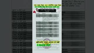 rbse new time table 2025 | rbse board exam date change | rbse board exam time table 2025
