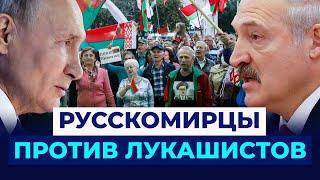 ЗА ЛУКАШЕНКО но ПРОТИВ РОССИИ! Ябатьки ОЧНУЛИСЬ! Голосуй НЕ ГОЛОСУЙ всё ровно получишь...