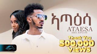 ela tv - Abel Kflom - Ataesa - ኣጣዕሳ - New Eritrean Music 2024 - ( Official Music Video )