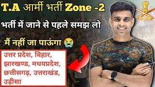 T.A आर्मी भर्ती Zone -2 Important Notice ️|| t.a army Bharti zone 2| territorial army Bharti update