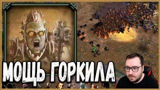 ВОТ ТЕПЕРЬ ГОБЛИНЫ ТОП ТИР. ВЛАСТЕЛИН КОЛЕЦ BFME 2 ROTWK ENNORATH MOD