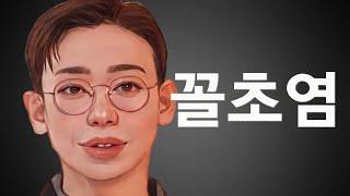 [나는솔로 26기] 순자가 최종선택을 해준다면 바로 금연 할수있다고 하는 쌈배 경수