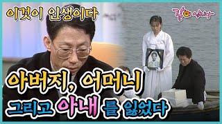 이것이 인생이다 절망 속에서 찾아낸 희망 | KBS 1998.01.15. 방송