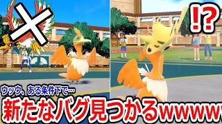 【悲報】自分をホウオウだと思い込んでるウッウ、ポケモン対戦における新たなバグを発見してしまう。【ポケモンSV実況】