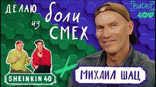 Молодой стендапист Михаил Шац / Sheinkin40