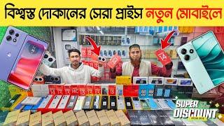 Mobile Phone Price In Bangladesh  New Mobile Phone Price In BD 2025  Unofficial Phone Price In BD