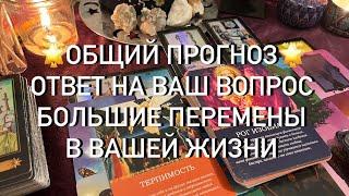 ВЫ ДОЛЖНЫ ЭТО ЗНАТЬВАЖНЫЕ СОБЫТИЯПЕРИОД ПОДАРКОВ СУДЬБЫ