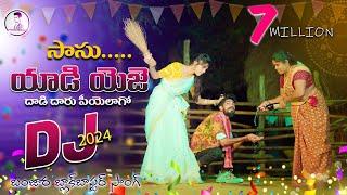 Yadiyeje video song | st songs | st dj songs | banjara dj songs | banjara | saasu | Balaji creations