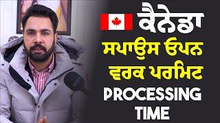 Big Update!! Canada New Requirements for Spouse Visa & Sucessrate | Canada Spouse Visa Update 2024