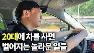 100만 유튜버가 이 차를 8년째 타는 이유