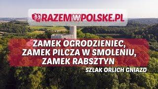 ZAMEK OGRODZIENIEC, ZAMEK PILCZA W SMOLENIU, ZAMEK RABSZTYN - SZLAK ORLICH GNIAZD