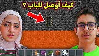 كيف لازم نوصل للباب | لغز ماله حل !