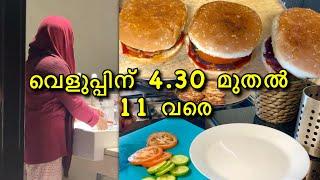 Weekend Morning Routine Malayalam Vlog|| Chicken Patties|| Homemade Burger|| Indian Mom in UAE