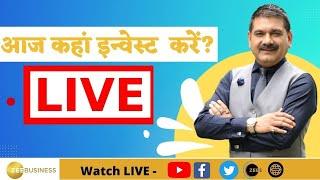 Zee Business Live  | Share Market Live Updates | Stock Market News | Zee Biz