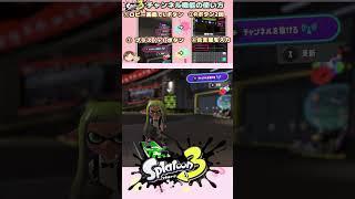 スプラトゥーン3／チャンネルからの参加方法(｀･ω･´)／チャンネル機能の使い方byゆきみん　#shorts